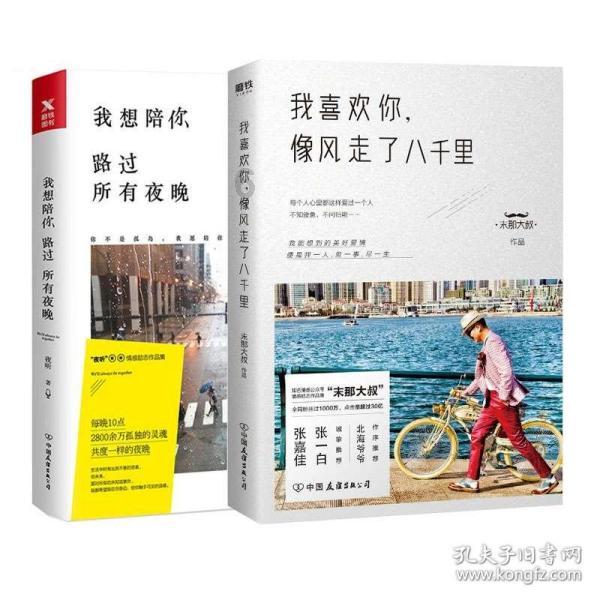 公主风的装扮