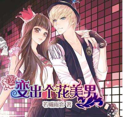 探索外柔内刚的女生,无往不利,发现无限乐趣!