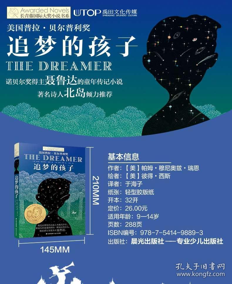 海贼船