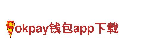 okpay钱包app下载-专业机械企业，质量保证